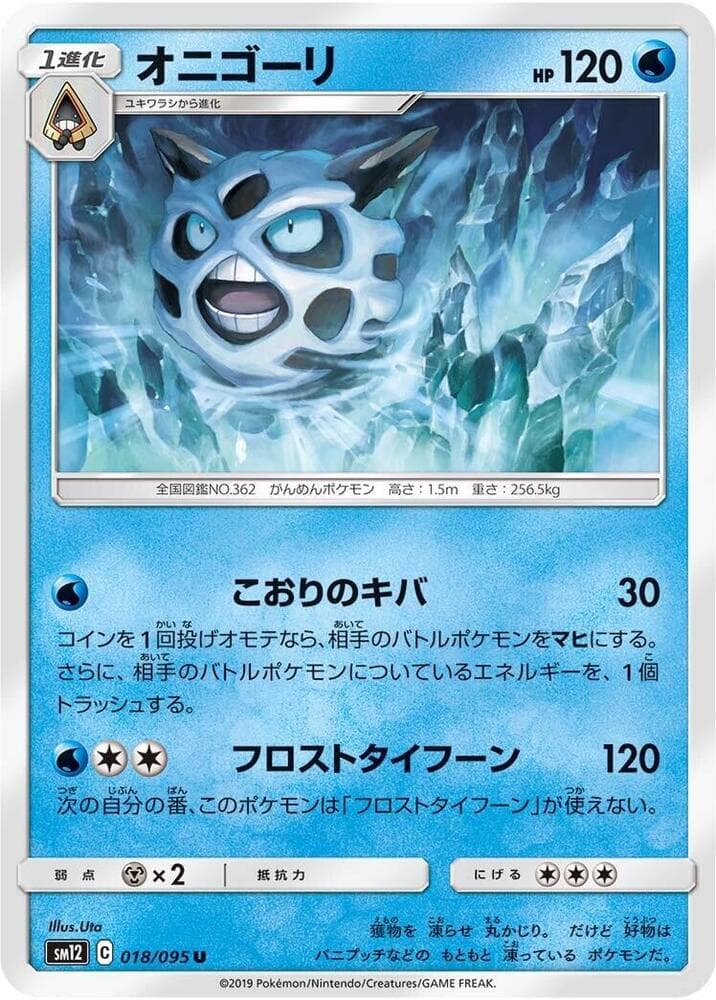 Glalie 018/95
