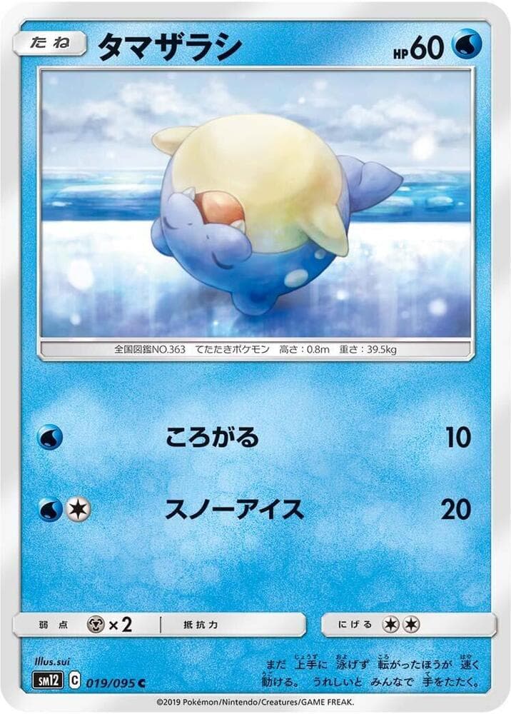 Spheal 019/95