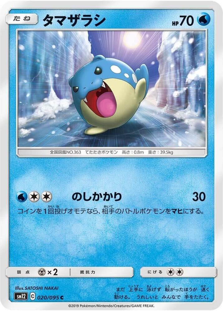 Spheal 020/95