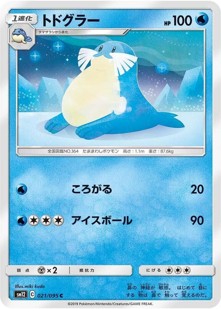 Sealeo 021/95