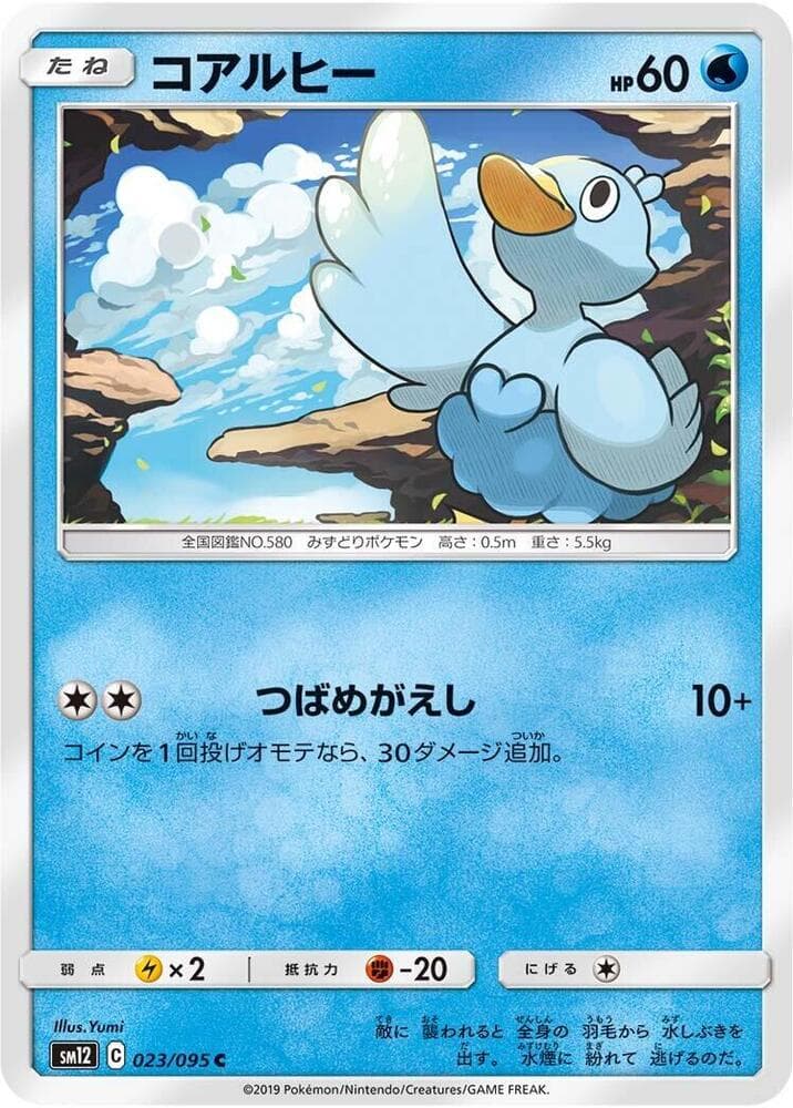 Ducklett 023/95