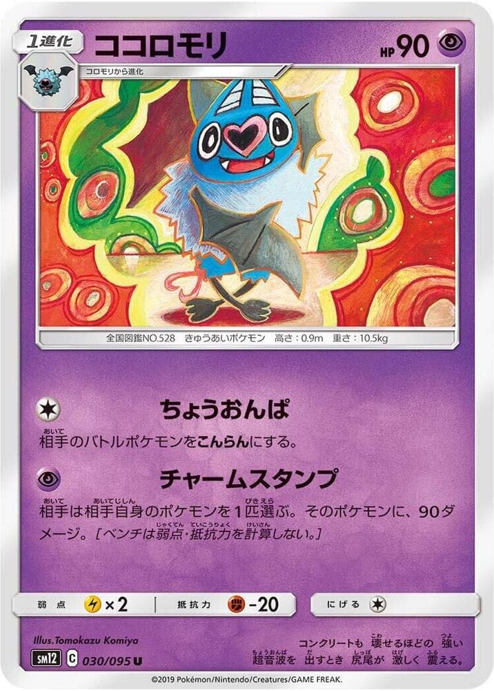 Swoobat 030/95