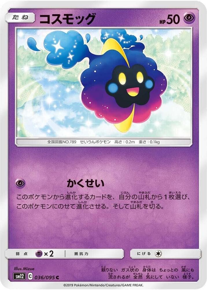 Cosmog 036/95