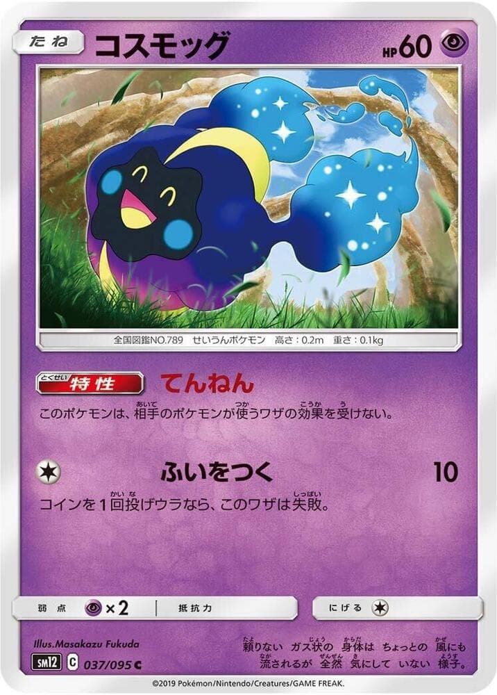 Cosmog 037/95