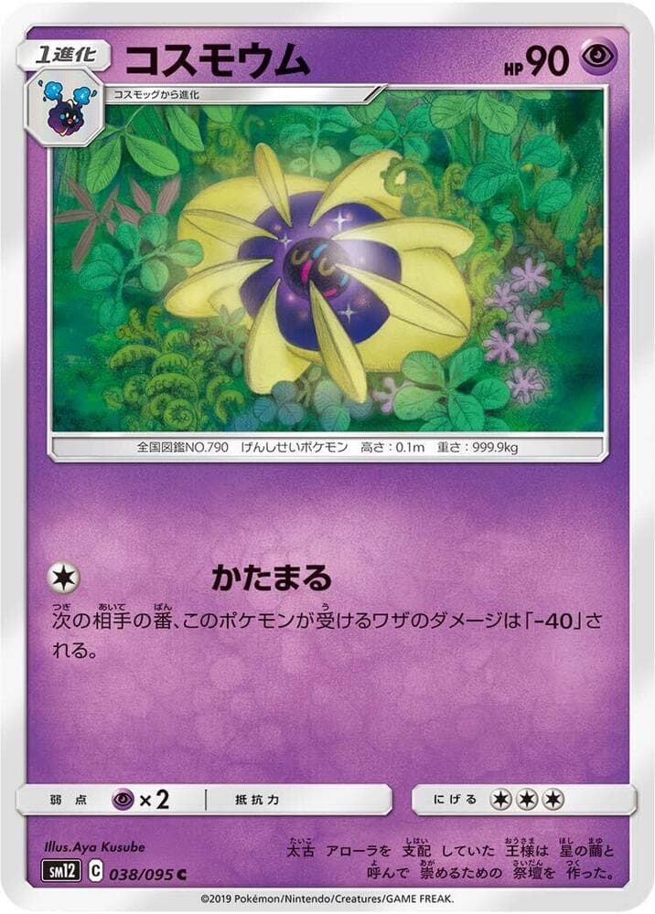 Cosmoem 038/95