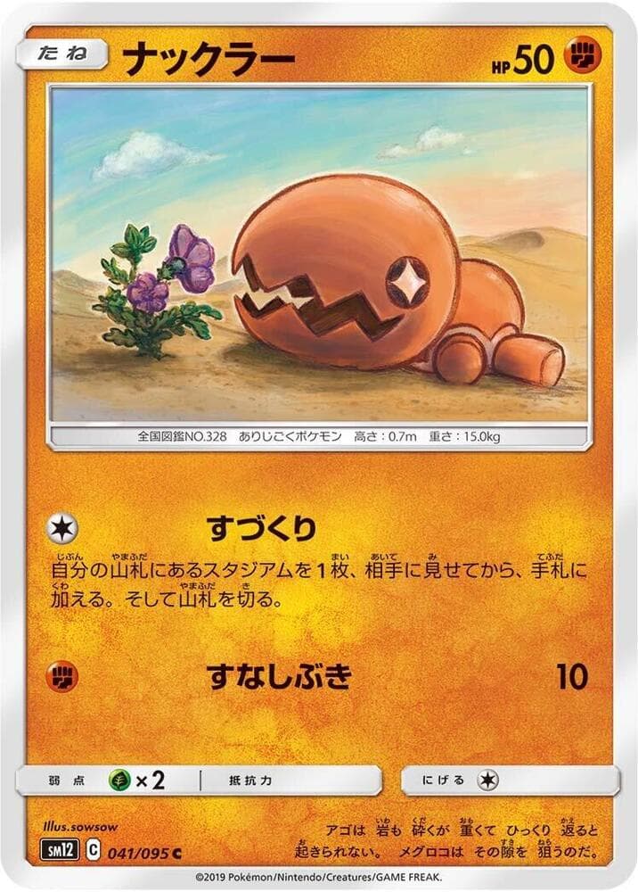 Trapinch 041/95