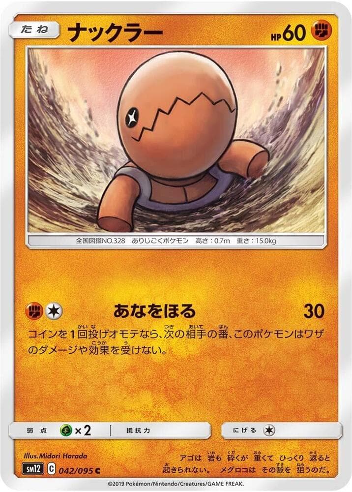 Trapinch 042/95