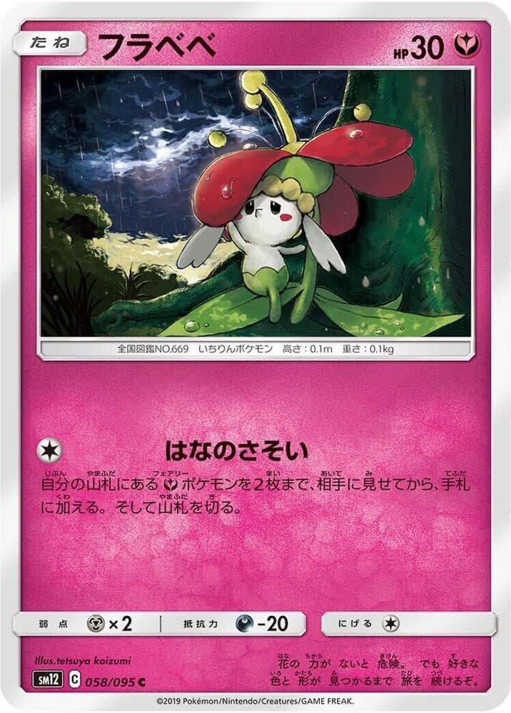 Flabébé 058/95