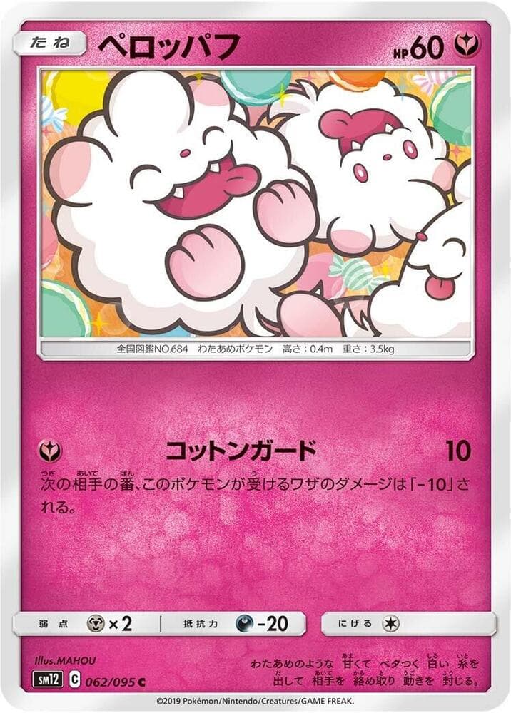 Swirlix 062/95