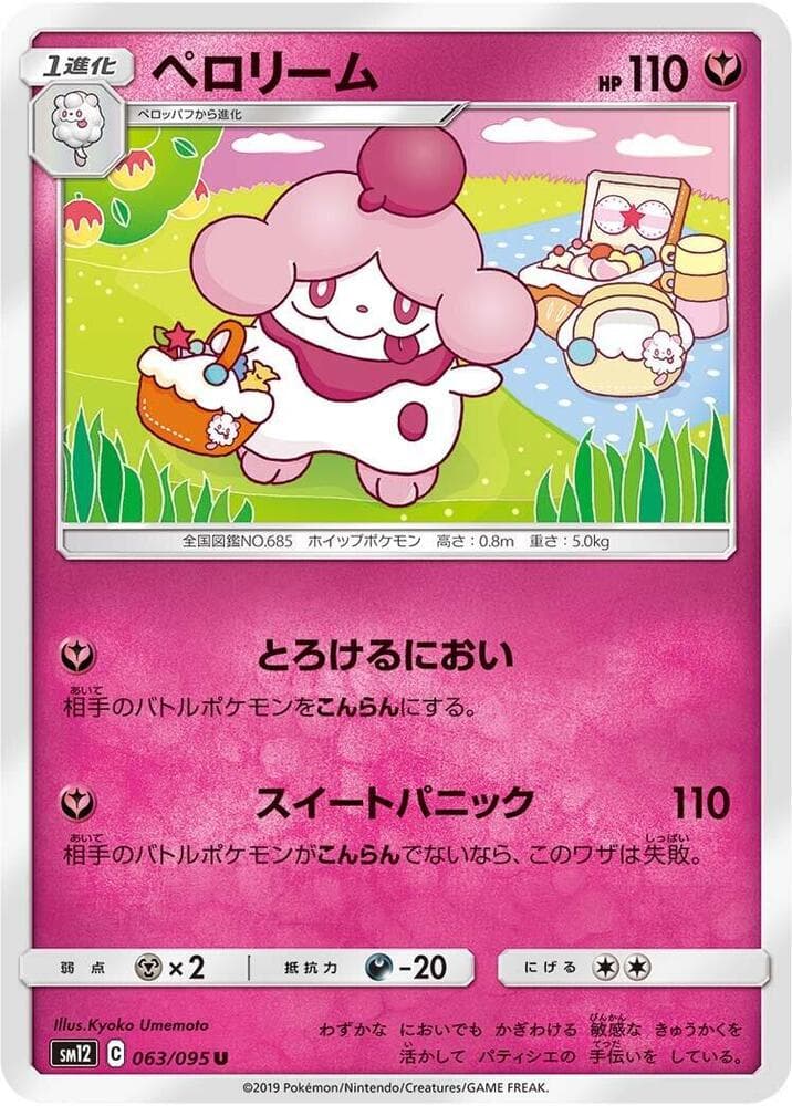 Slurpuff 063/95