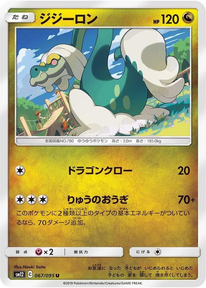 Drampa 067/95