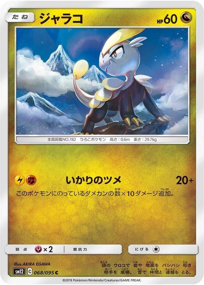 Jangmo-o 068/95