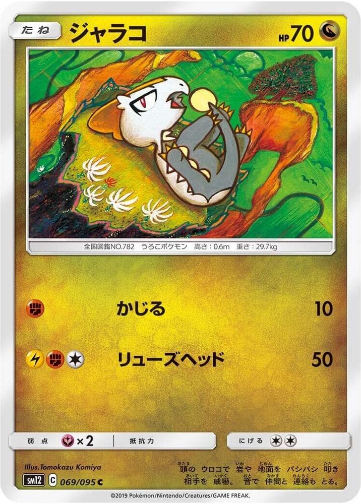 Jangmo-o 069/95