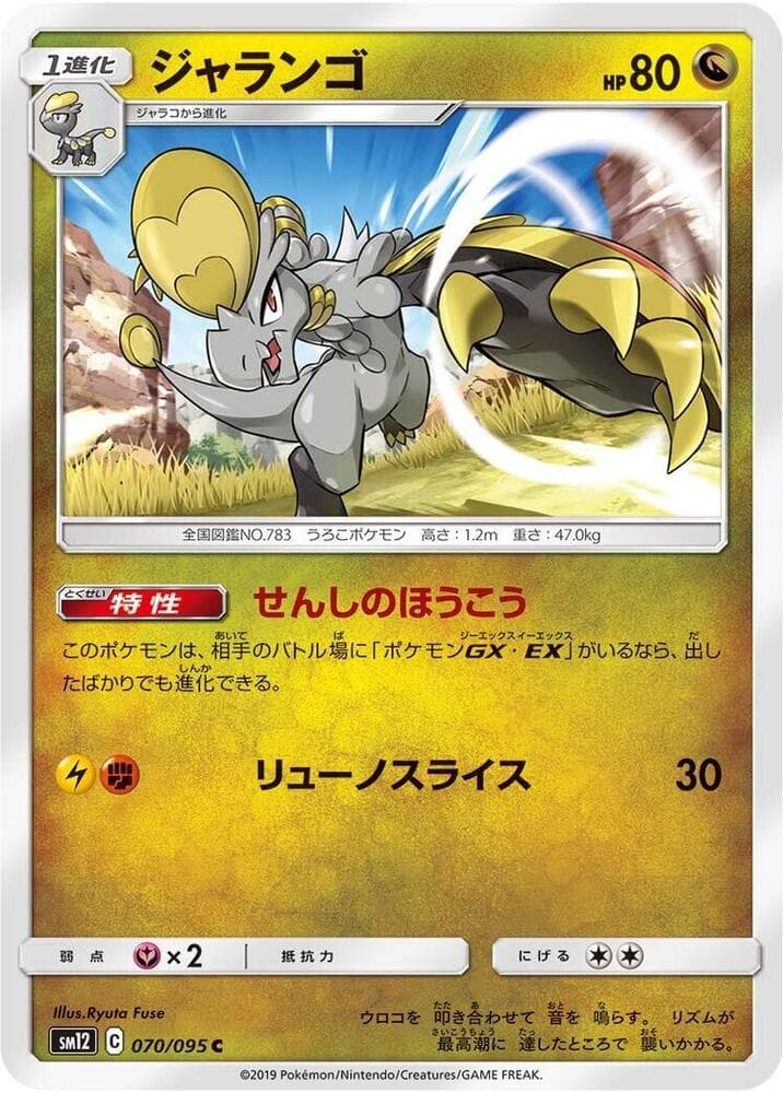 Hakamo-o 070/95