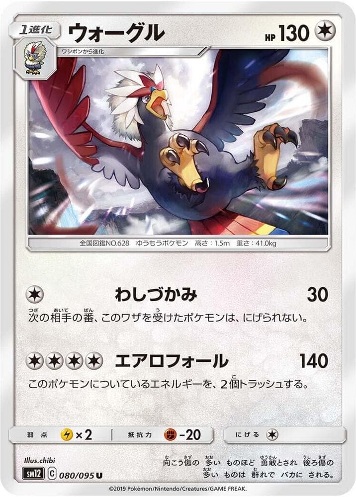 Braviary 080/95