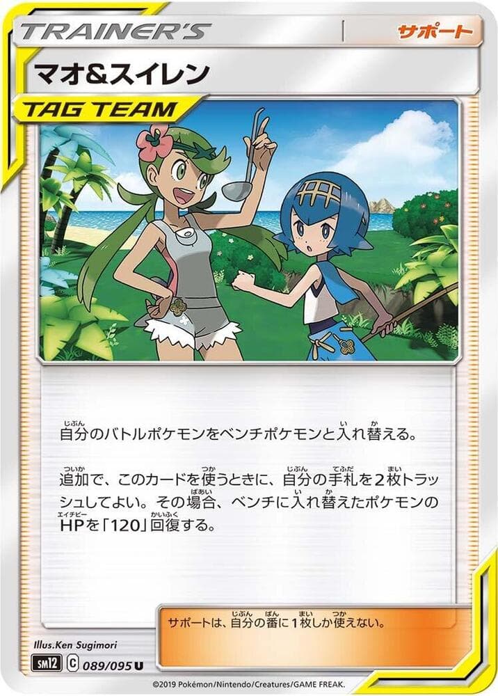 Mallow & Lana 089/95