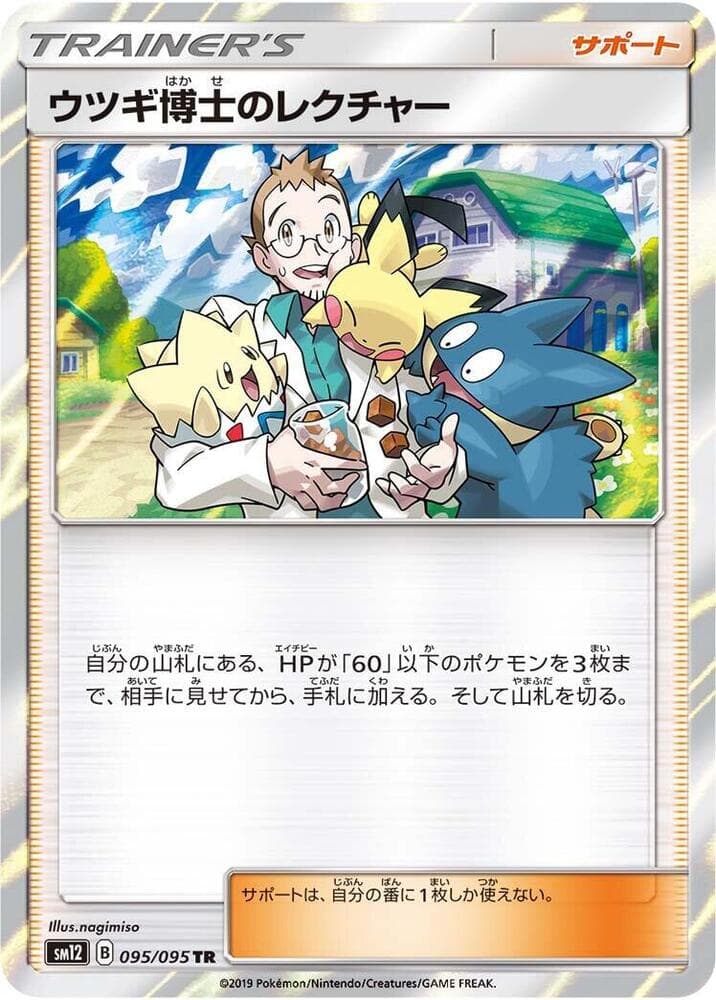 Professor Elm's Lecture 095/95