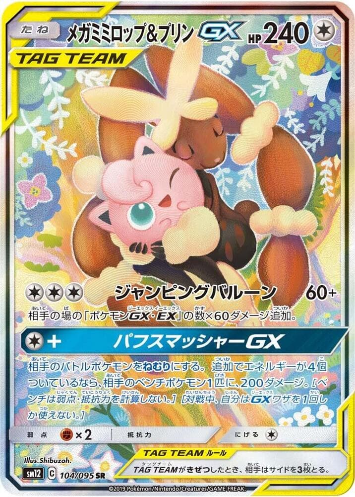 Mega Lopunny & Jigglypuff GX 104/95