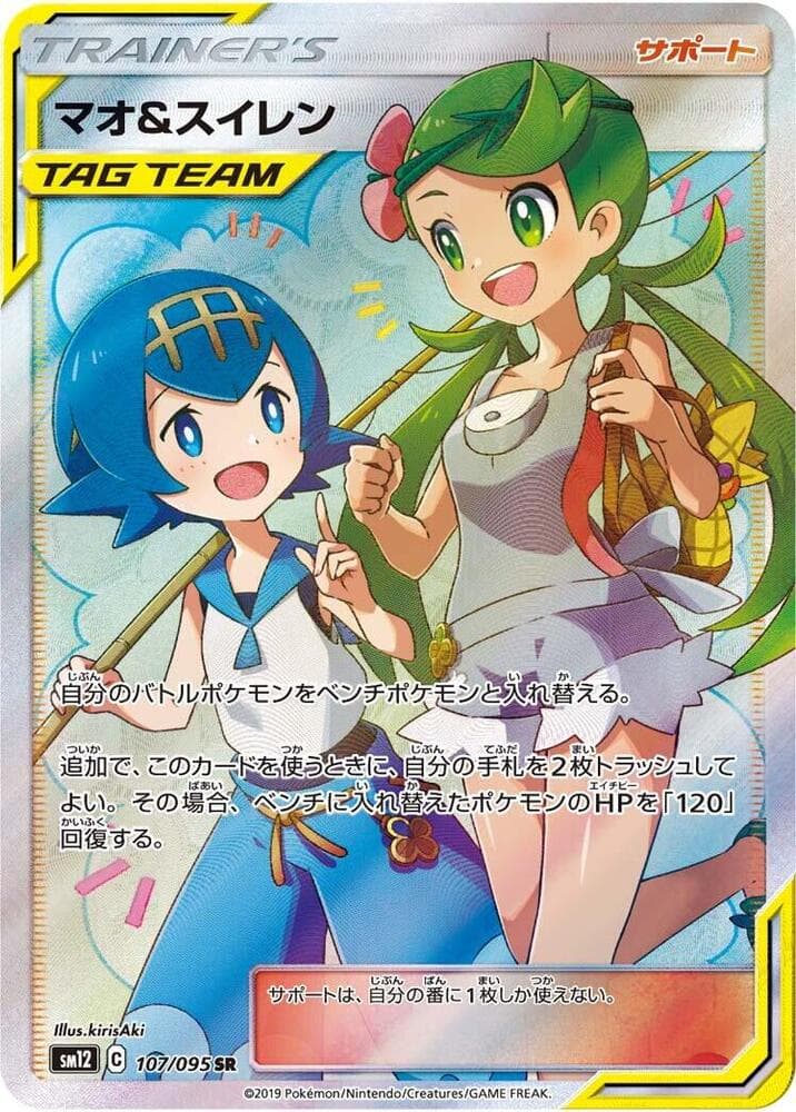 Mallow & Lana 107/95