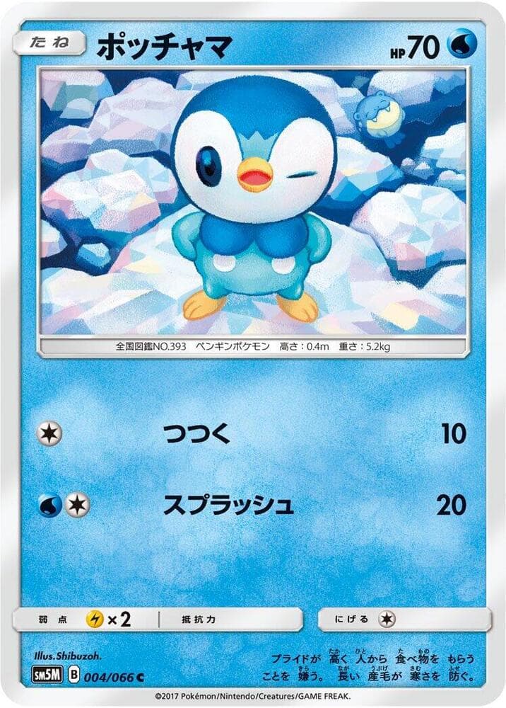 Piplup 004/66