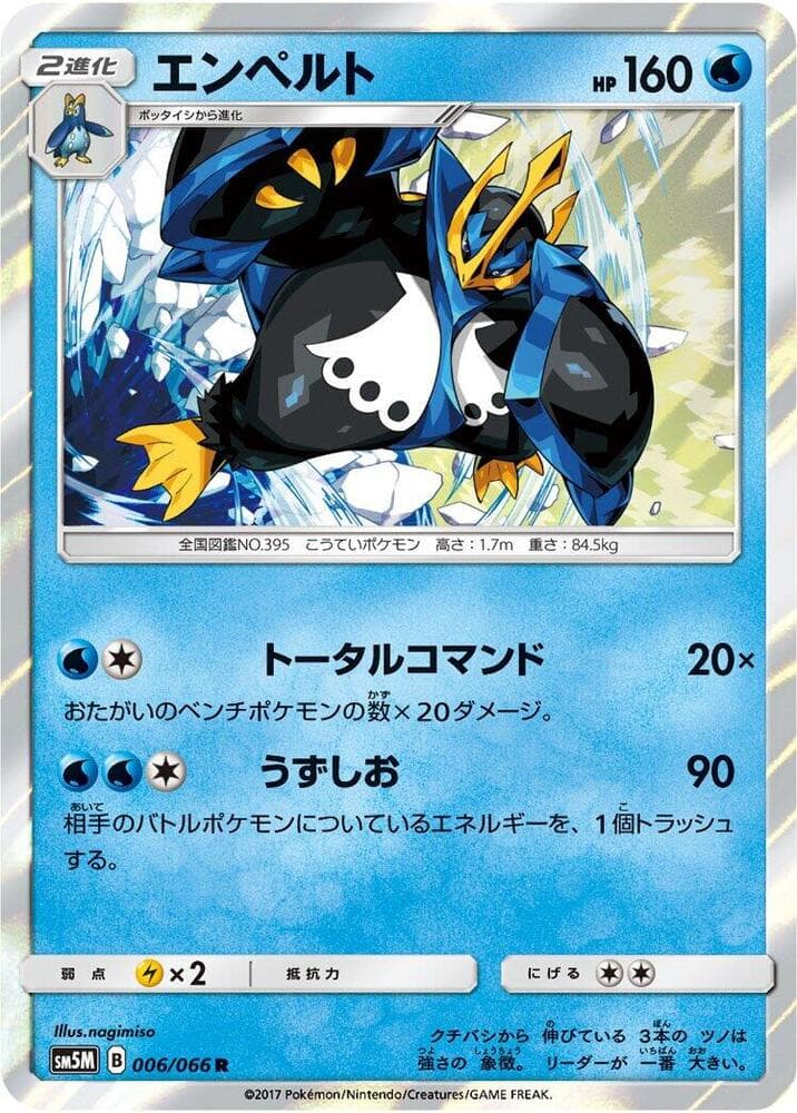 Empoleon 006/66