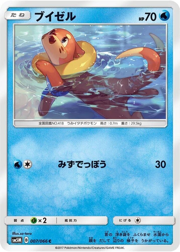 Buizel 007/66