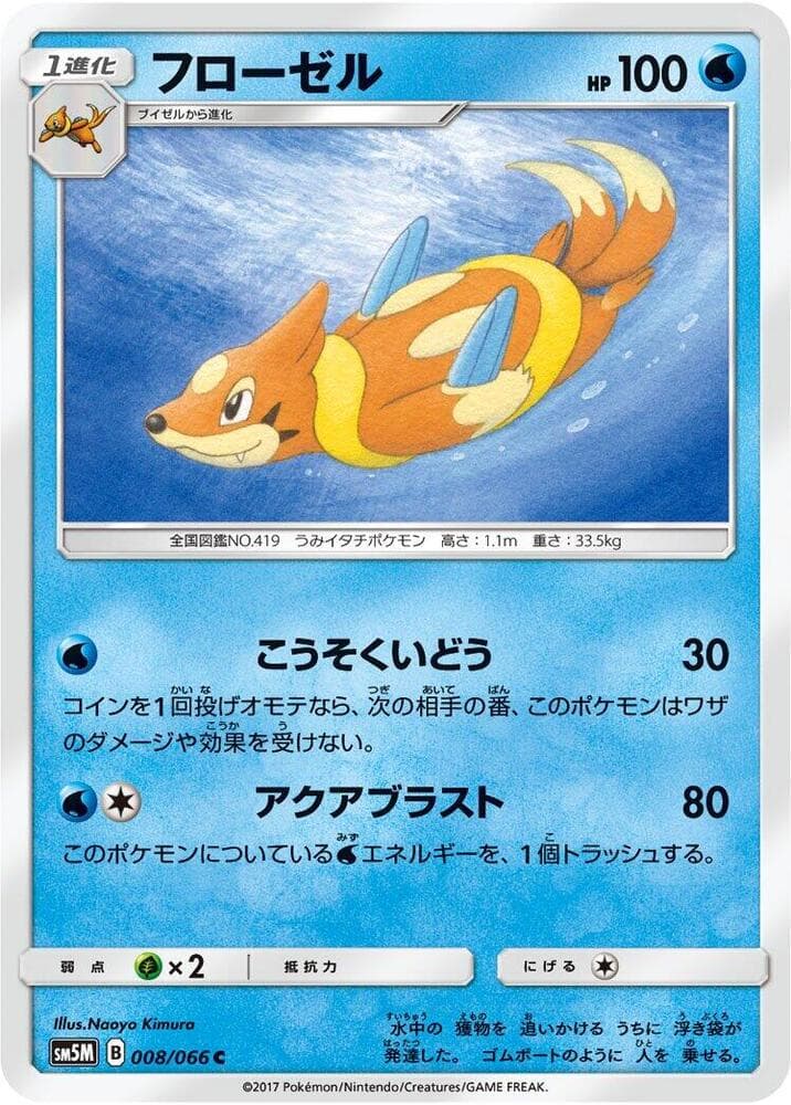 Floatzel 008/66