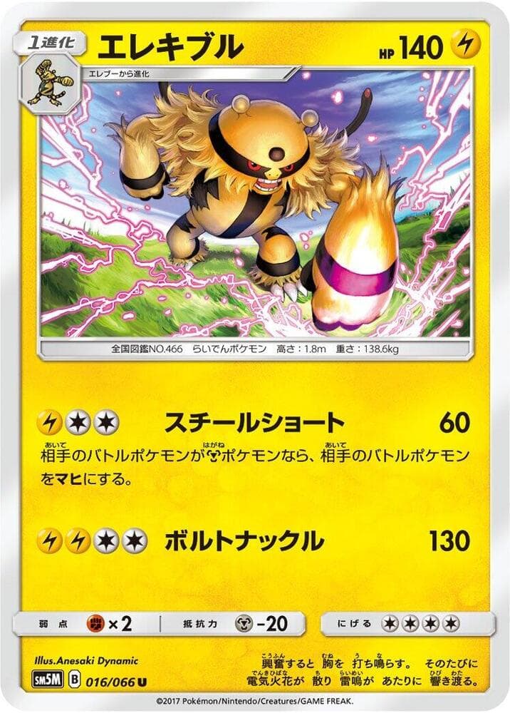 Electivire 016/66