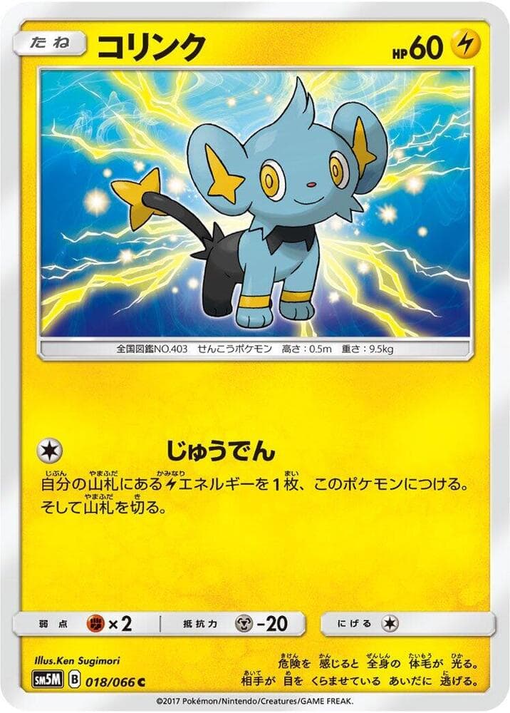 Shinx 018/66