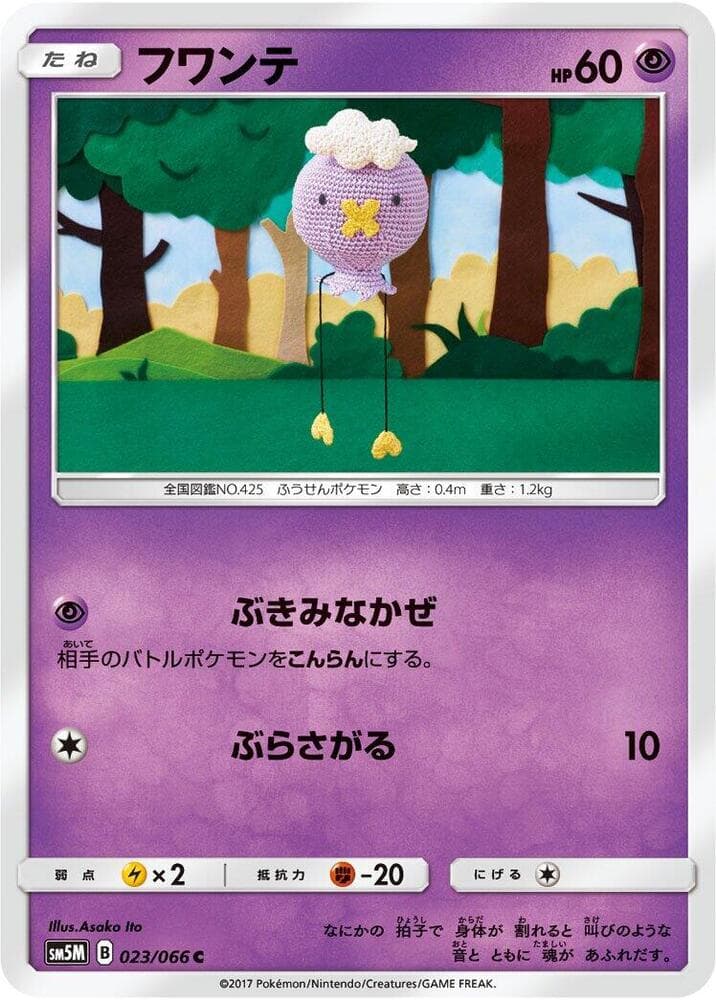 Drifloon 023/66