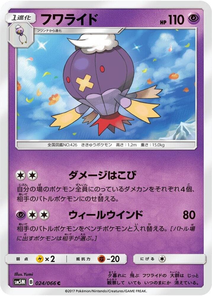 Drifblim 024/66