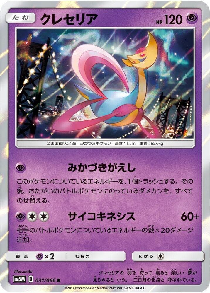 Cresselia 031/66