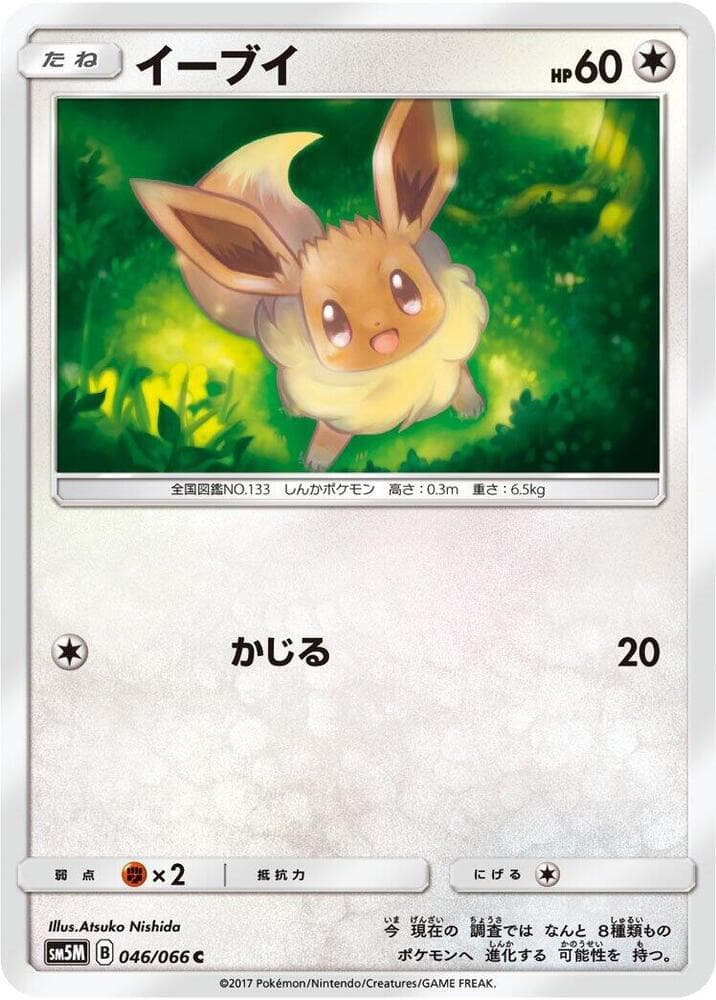 Eevee 046/66