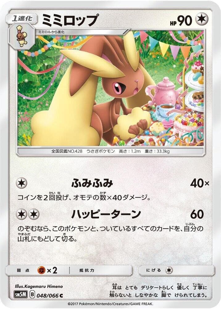Lopunny 048/66