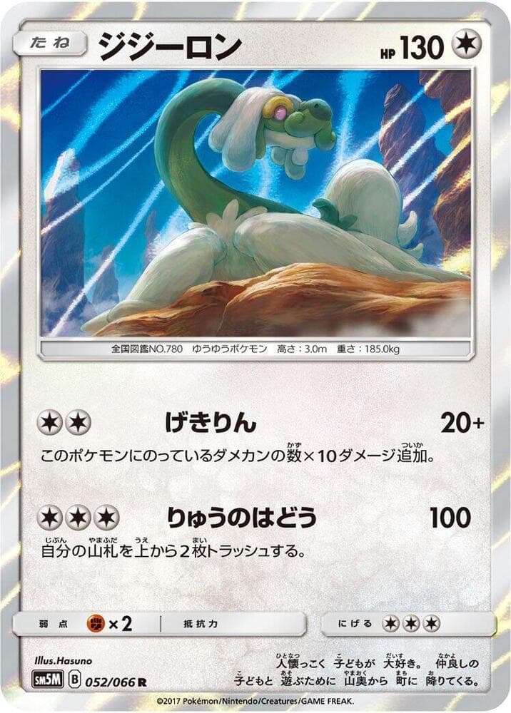 Drampa 052/66