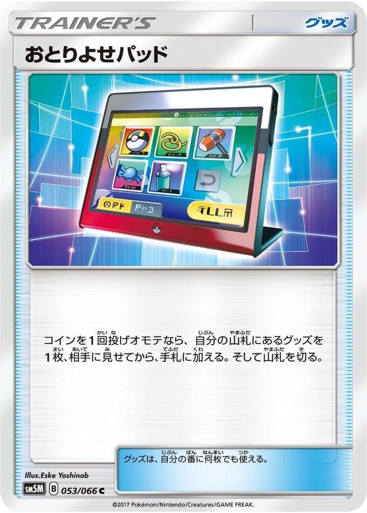 Order Pad 053/66