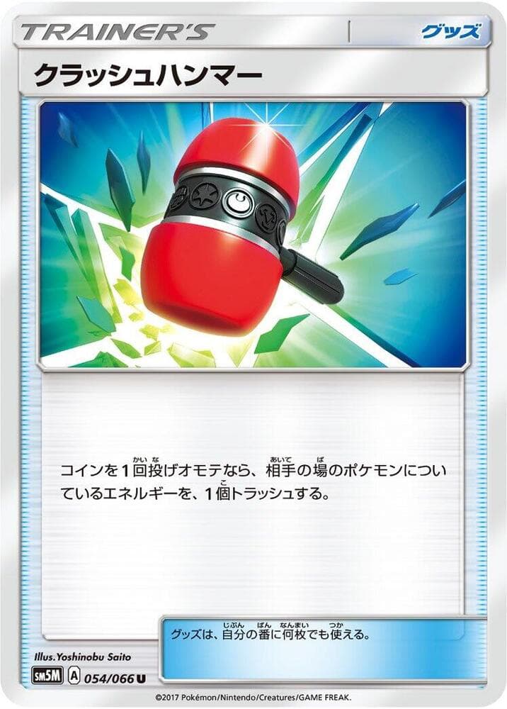 Crushing Hammer 054/66