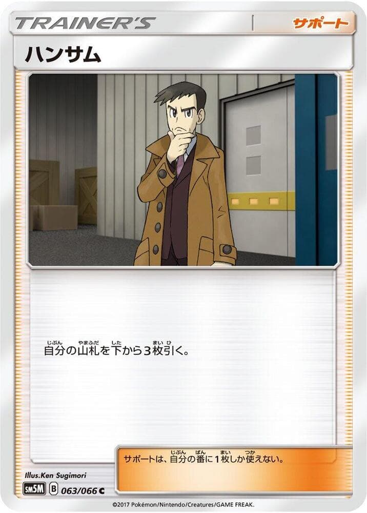 Looker 063/66