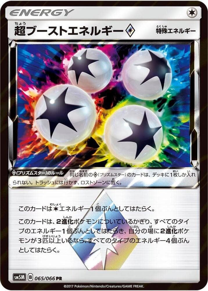 Super Boost Energy ◇ 065/66