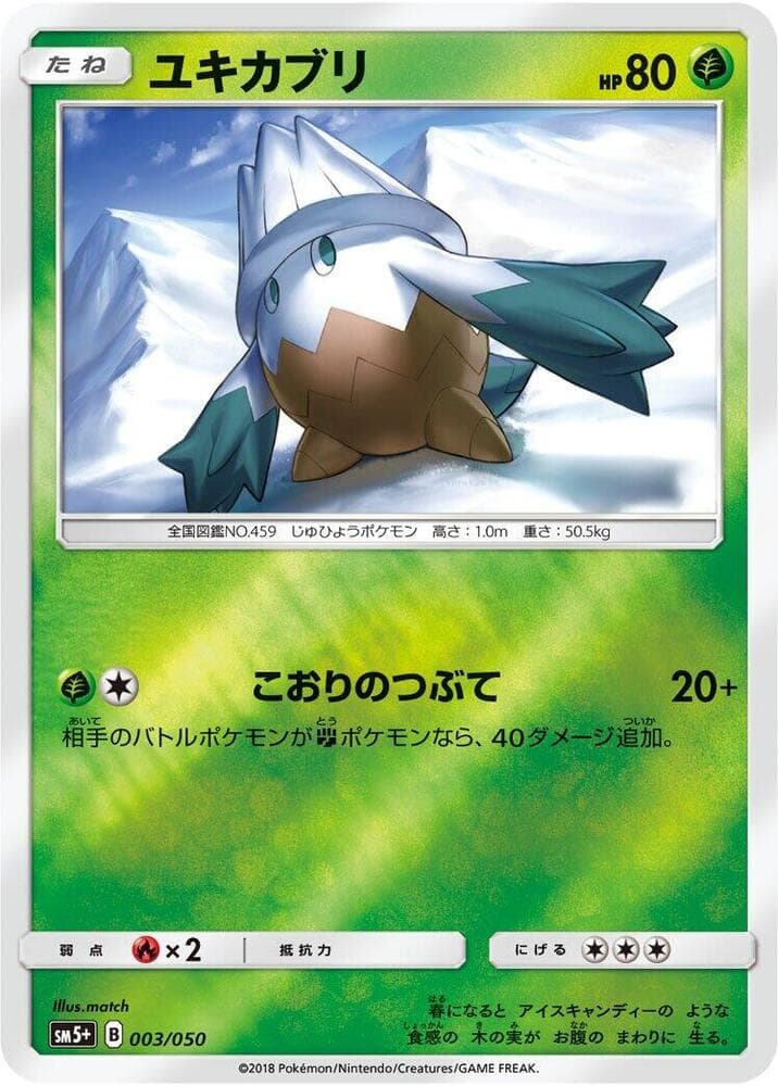Snover 003/50