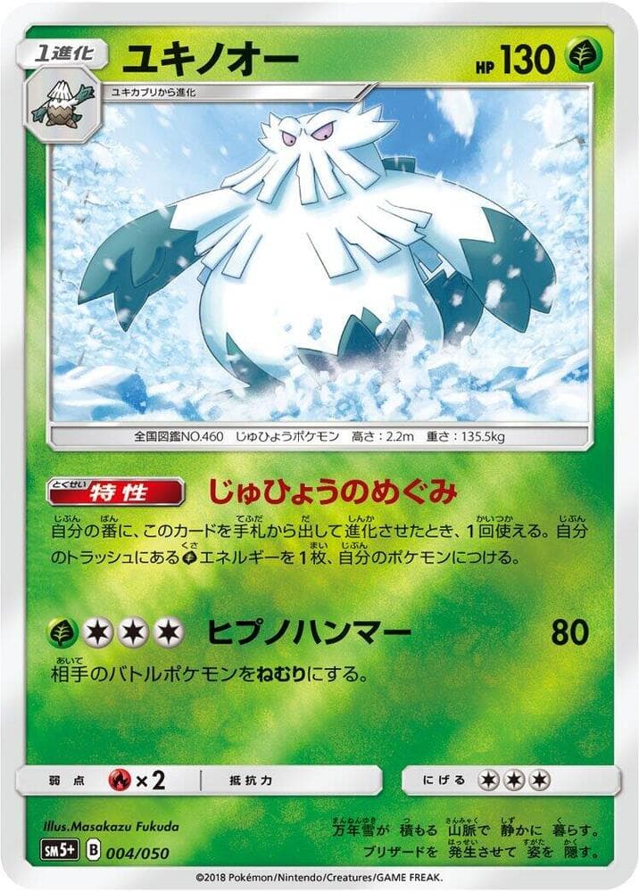 Abomasnow 004/50