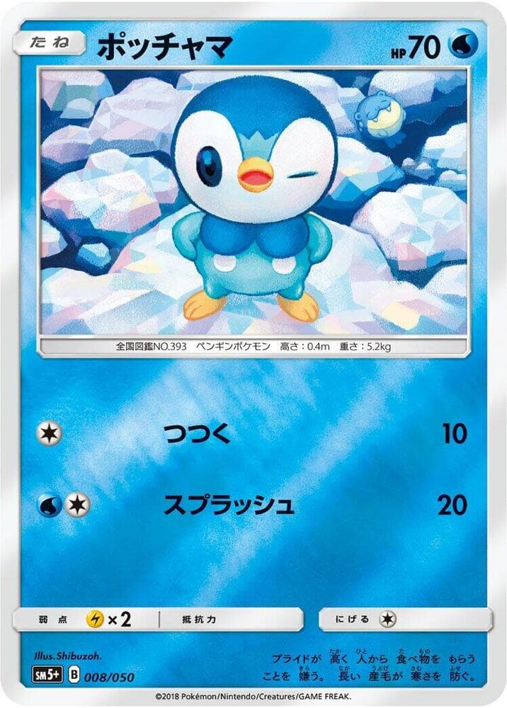 Piplup 008/50