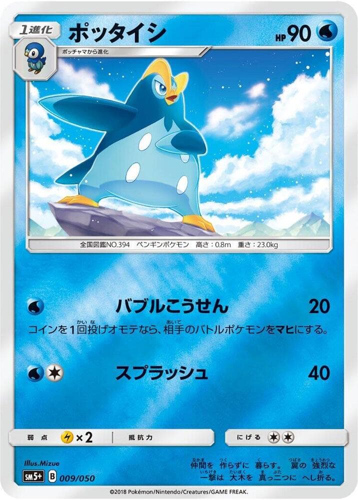 Prinplup 009/50