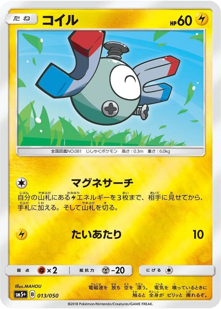Magnemite 013/50