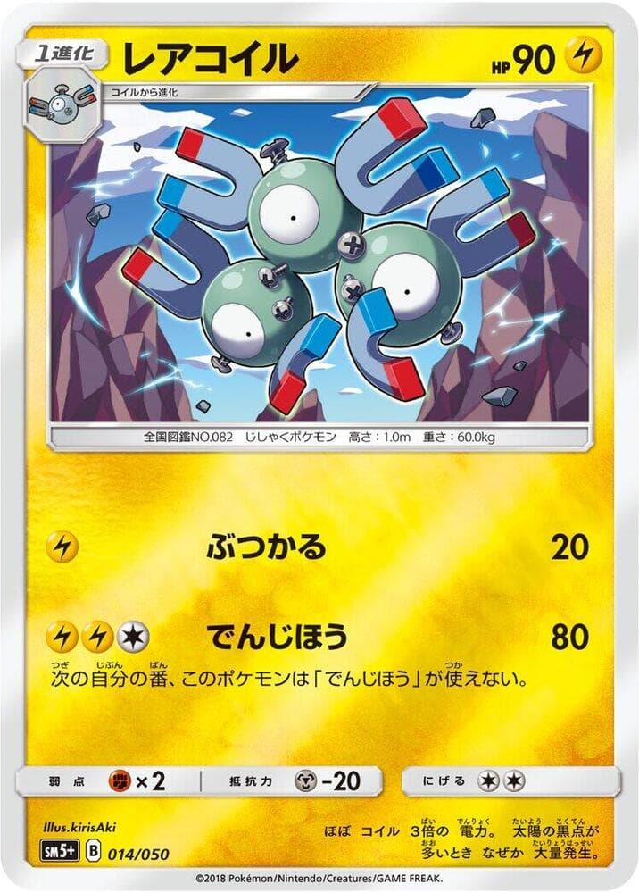 Magneton 014/50