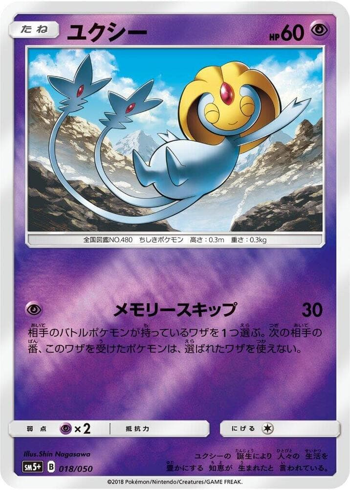 Uxie 018/50