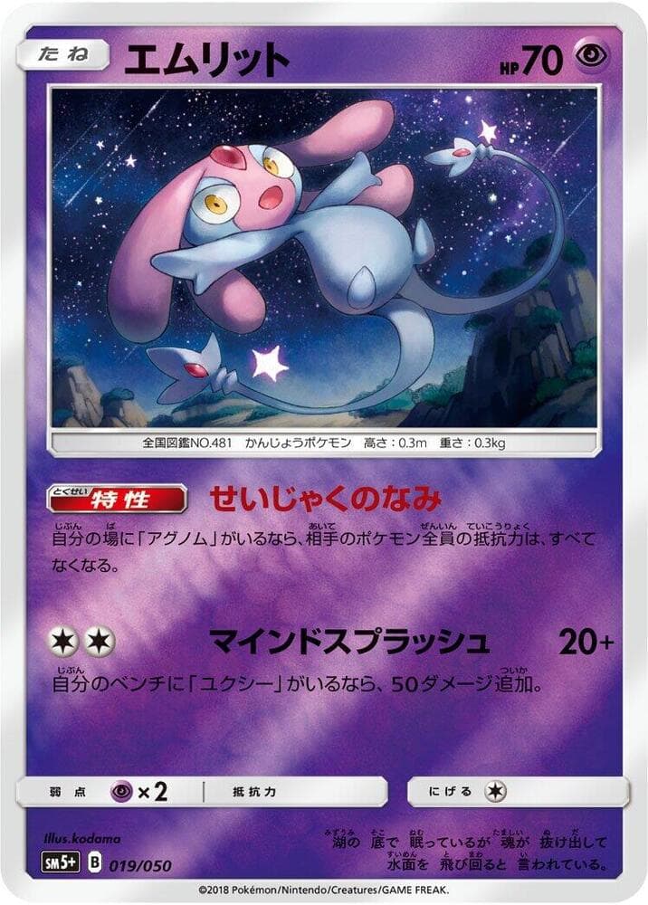 Mesprit 019/50