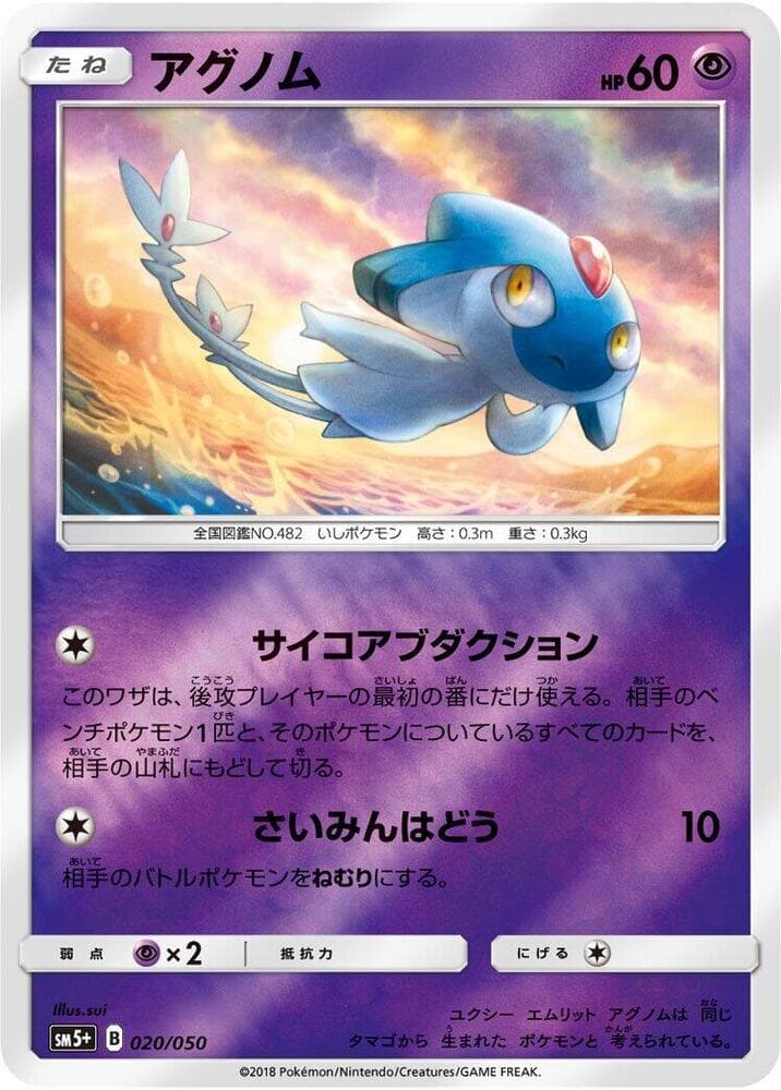 Azelf 020/50