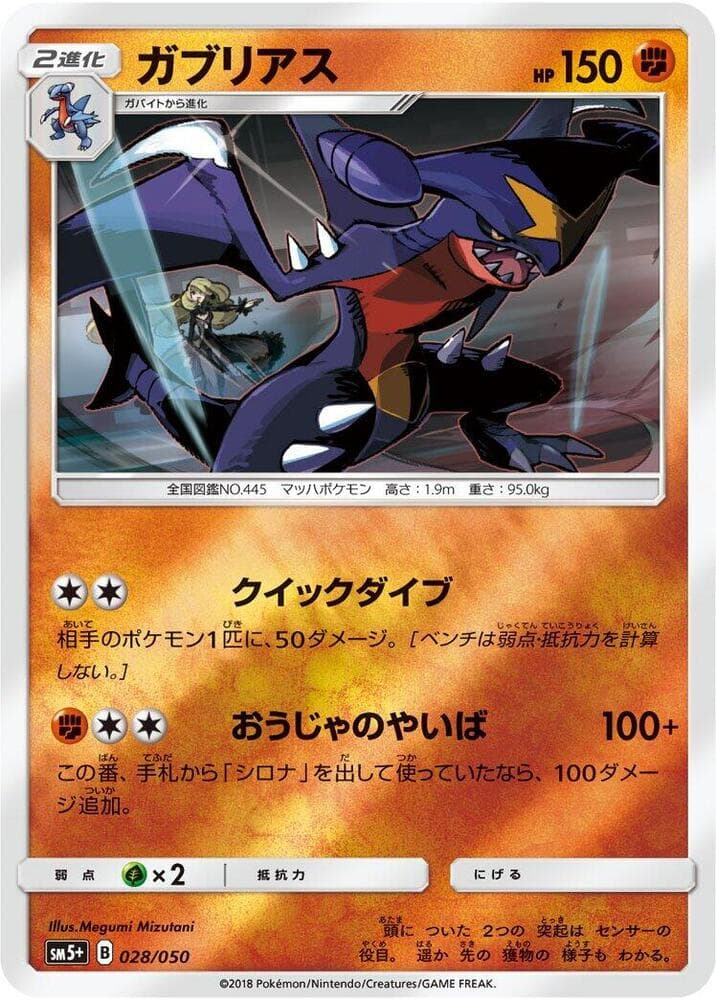 Garchomp 028/50