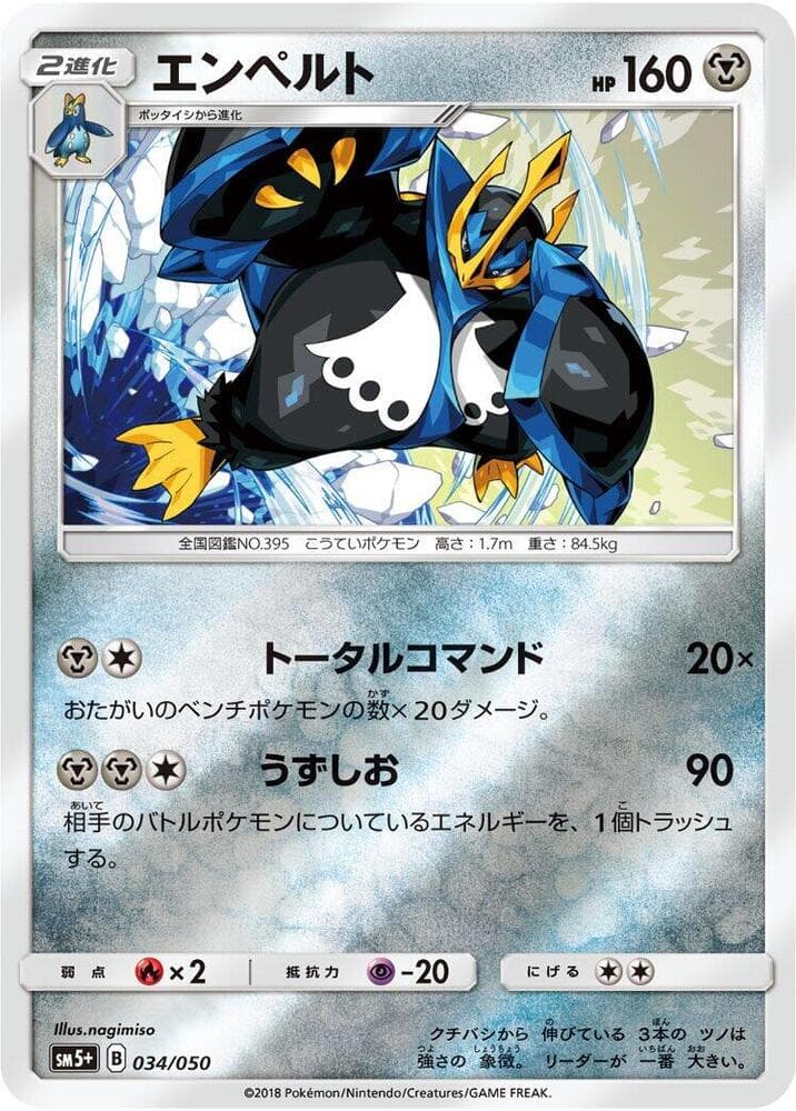 Empoleon 034/50